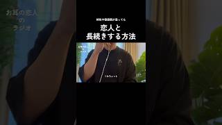 #カップル #恋愛 #恋人 #恋愛相談 #心理学