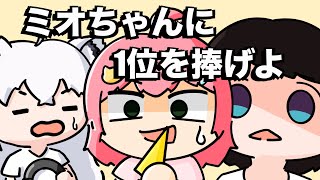 【手描き】どうしてもミオしゃに勝利を捧げたいド珍組マリカ【切り抜きホロライブ/大空スバル/さくらみこ/白上フブキ】