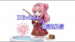 Dev's world 　眠くなるまで