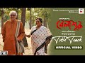 Belashuru : Title Track | Full Video | Kabir Suman | Anindya Chatterjee | Latest Bengali Song 2022