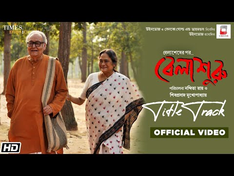 Belashuru : Title Track | Full Video | Kabir Suman | Anindya Chatterjee | Latest Bengali Song 2022 — Bela Shuru