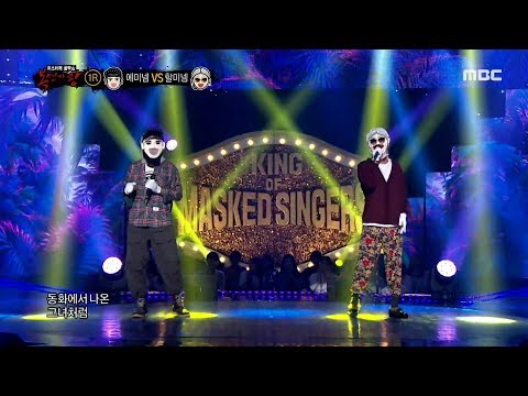 [1round]  'Eminem' VS 'Halminem' -  season in the sun, 복면가왕 20191020