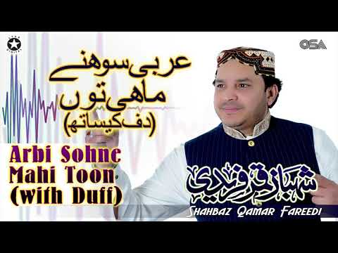 Arbi Sohne Mahi Toon (with Duff) | Shahbaz Qamar Fareedi | official version | OSA Islamic