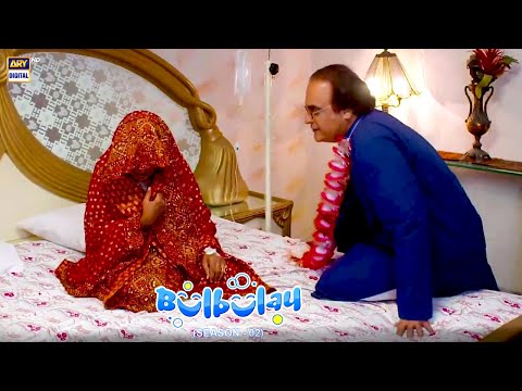 Mehmood Sahab Ek Aur Shadi Ki Tayari Mein 🤣 #BulbulaySeason2