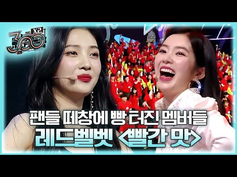 Red Velvet - Red Flavor (with. 300x2) l #300x2 190621 EP.8