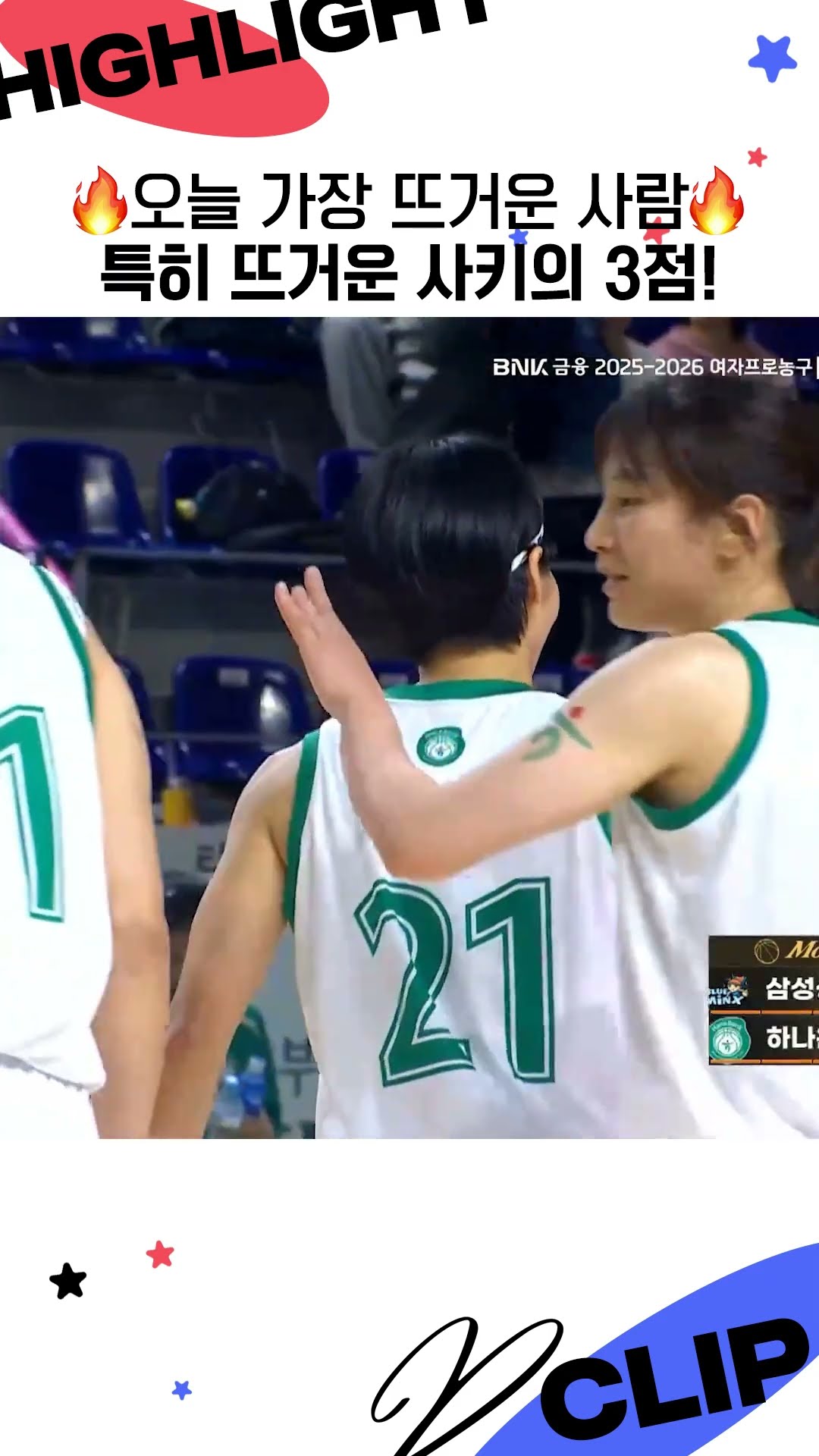 오늘 가장 뜨거운 사람