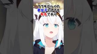 いまだに距離があるホロメン3選#ホロライブ #宝鐘マリン #大神ミオ#ホロライブ #鷹嶺ルイ #白上フブキ #さくらみこ