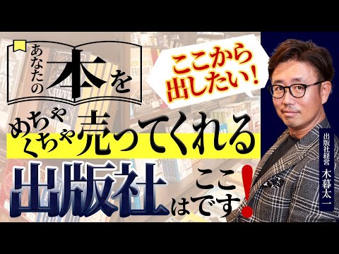 経営法学科 本を売りたいなら、この出版社から出そう！