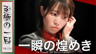 【Mリーグ】これは噛み合った!?KONAMI 麻雀格闘倶楽部『伊達 朱里紗』ここぞでのダマテン判断!!トップ目堂岐から直撃の見事な和了!!【麻雀/名場面】