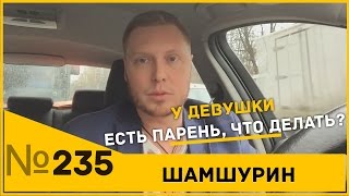 Девушка говорит