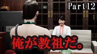 【絶体絶命都市４】街にチャイナドレスの変態がでるらしい【実況＃12】