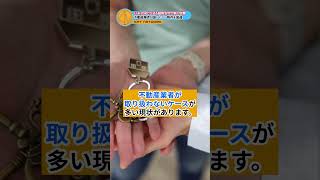 [急拡大]空き家物件の格安譲渡の動きが日本全国で盛んに。不動産投資の入り口にも。 / サマ記事 Media NEWS