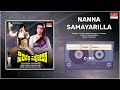 Nanna Samayarilla Sididedda Sahodara Vishnuvardhan Prabhakar Aarathi Kannada Movie Song