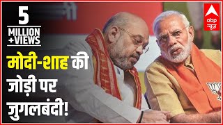 Kumar Vishwas Talks About Modi-Shah Jodi In Kavi Sammelan | ABP News