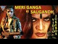 Meri Ganga Ki Saugandh Hindi Movie Video Songs Jukebox Shakti Kapoor Sapna Eagle Hindi Movies