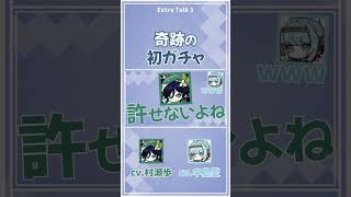 【原神】イネファに愛されてる中島さん【テイワット放送局/村瀬歩/中島愛/声優】#shorts