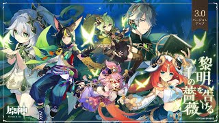[原神] ついに、スメールの魔神任務をやっていく！