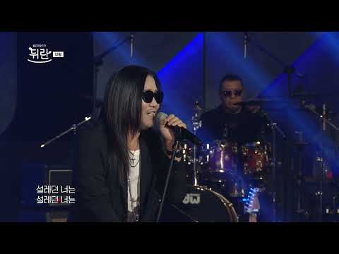 [열린예술무대 뒤란] 부활(BOOHWAL) - 비밀(Secret) | ubc 251226 방송