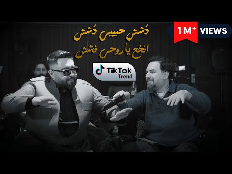 Jegr Media 2024 Du Shash Habebe Du shash | دشش حبیبی دشش