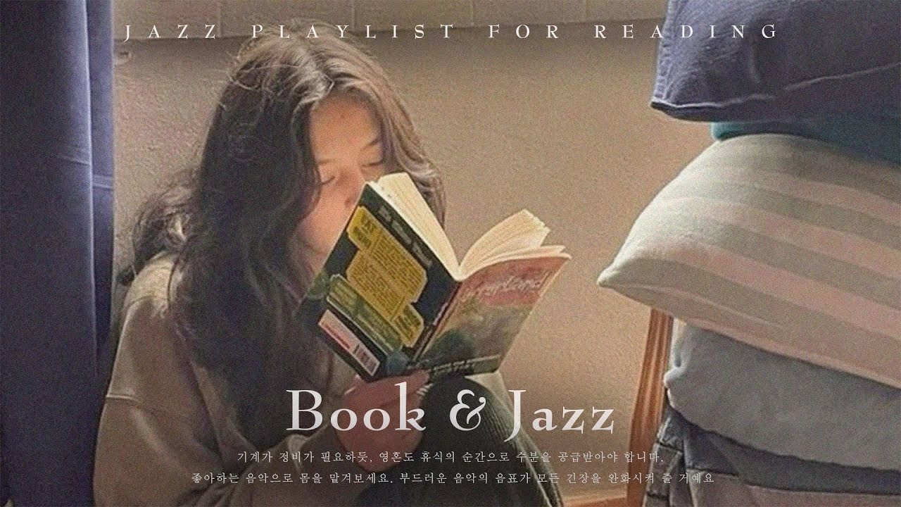 [playlist] A collection of jazz music that makes reading more special | Book & JAZZ