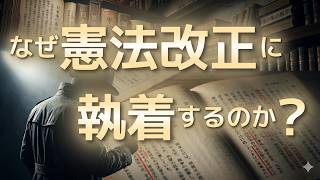 なぜ自民党は70年間も本当の目的に執着するのか?国民が知らない3つの真実と隠された真の狙いを探偵が徹底調査