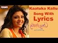 Kaatuka Kallu Song With Lyrics Sarocharu Songs Ravi Teja Kajal Aggarwal Richa DSP