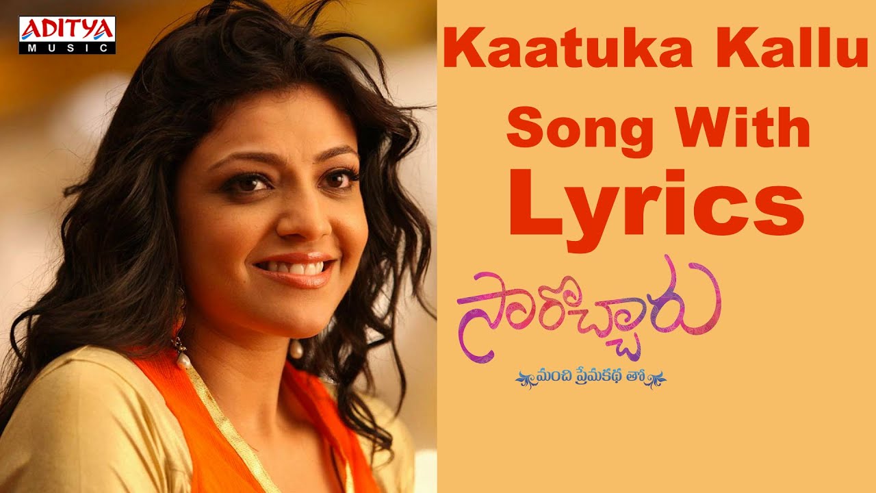 Kaatuka Kallu Lyrics  | Sarocharu | Kajal Aggarwal, Ravi Teja, Richa Gangopadhyay | Chinna Ponnu, Kushi Murali, Swetha Mohan | Devi Shri Prasad