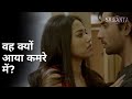 Voh Kyu Aaya Kamre Me Srikanta Rishav Basu Sohini Sarkar Madhumita Sarcar