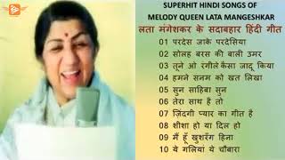 Download lagu LATA MANGESHKAR Tu Wada Na Tod Yeh Galiyan Chaubara Pardesh Jake Pardeshiya Hindi Songs mp3