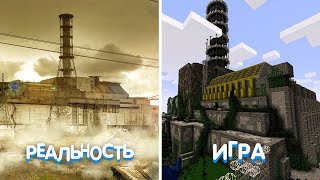 Реальные места из игр 2. PUBG, Horizon: Zero Dawn, The Division, Dark Souls 3, The Last of US и др