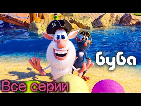 Буба все серии подряд 😊 сборник 42 мультиков про бубу 2019 от KEDOO Мультики для детей