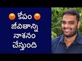 Story 14 | Kopam… Jeevithanni Nashanam Chesthundhi | Crisna Chaitanya Reddy | CREATE U APP