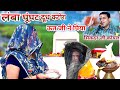 ऊत जी भजन सिकंदर कोयल पितराँ की रात ऊत�