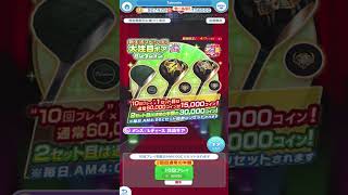 【みんｺﾞﾙ ｱﾌﾟﾘ】ショート ガチャ検証 新生活スペシャル！大注目ギアセレクション ２日目