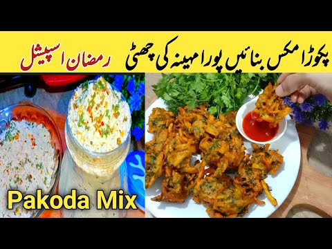 Pakoda Mix|Street Style Pakora Mix Masala Recipe|Pakoda Mix Homemade|Ramazan Special Recipe
