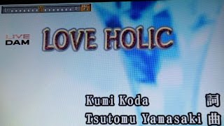 LOVE HOLIC / 倖田來未 【歌ってみた】