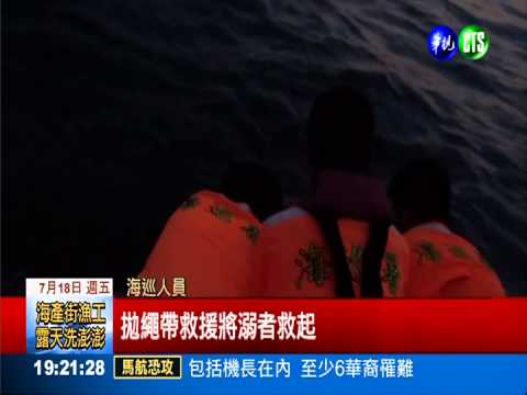 跨欄搶拍照 夫婦墜西子灣1命危