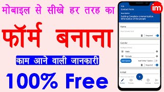 How to Make Google Form in Mobile Hindi - mobile me google form kaise banaye | Full Guide in Hindi | DOWNLOAD THIS VIDEO IN MP3, M4A, WEBM, MP4, 3GP ETC