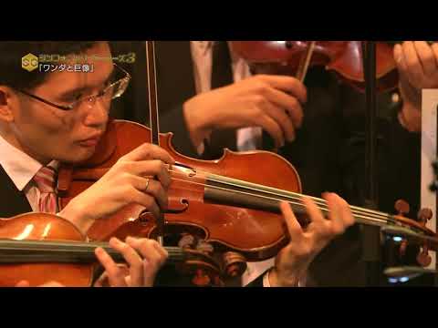 Shadow of The Colossus Orchestra - Symphonic Gamers 3 1080HD