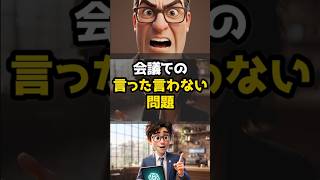 ChatGPTで指示のすれ違いを防ぐ方法