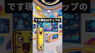 【2026年4月30日】 AI映画祭審査員とAI半導体ヘリウムリスク  #aiニュース