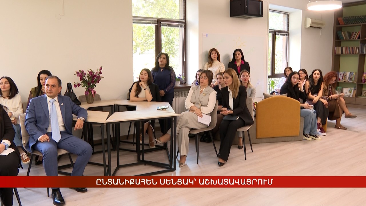 Ընտանիքահեն սենյակ՝ աշխատավայրում