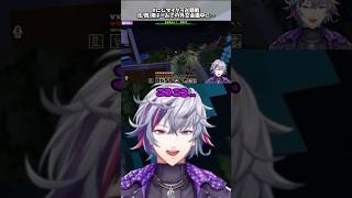 【北・西・南チームで外交会議中に…/不破湊/葛葉/エクス・アルビオ/叶】#shorts #にじマイクラ占領戦 #にじさんじ切り抜き