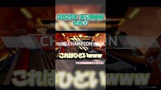 流石にこれは向こうが悪い【APEX/エーペックスレジェンズ】#ゆっくり実況 #shorts #茶番