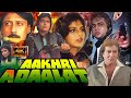Aakhri Adaalat Full Movie Vinod Khanna Dimple Kapadia Jackie Shroff Review HD Facts