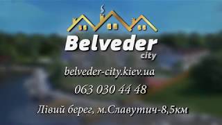 Таунхаус Belveder City-secondVideo