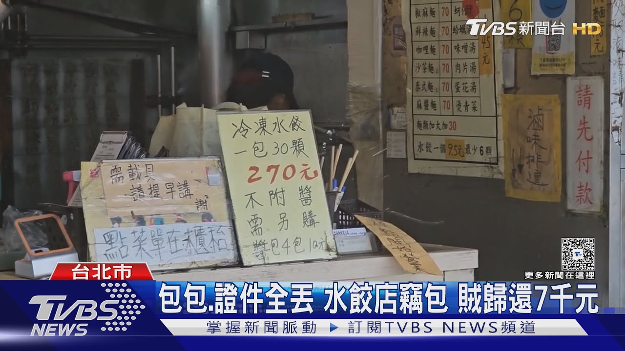 水電工趁結帳「順手牽錢包」!穿雨衣落跑全被拍 辯稱撿到卻拿不出