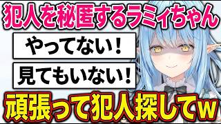 キッショいツタを天音かなた家に生やした犯人は？ | ししろんの座敷童行脚www