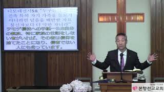 2019년5월12일, 에베소서 6:1-4(부모를 공경하라 이로써 네가 잘되고 장수하리라)