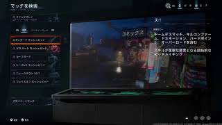 加藤の配信見ながらbo7